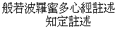 Sutra del Coraz�n