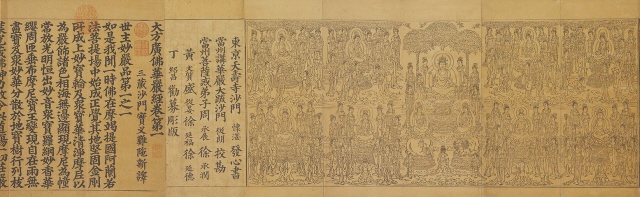 Avatamsaka Sutra - [Hua-yen] - Vista del Pergamino