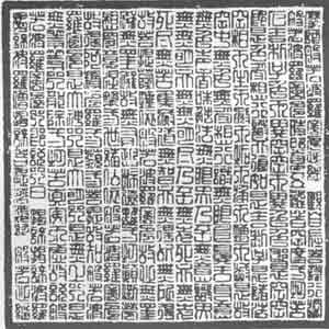 Sutra Coraz�n. Escritura antigua (Tensho)